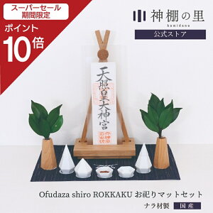 yX[p[SALE|Cg10{z _I _ u^  Ofudaza shiro ROKKAKU JZbg  }V Vv __I  fUC i Mtg