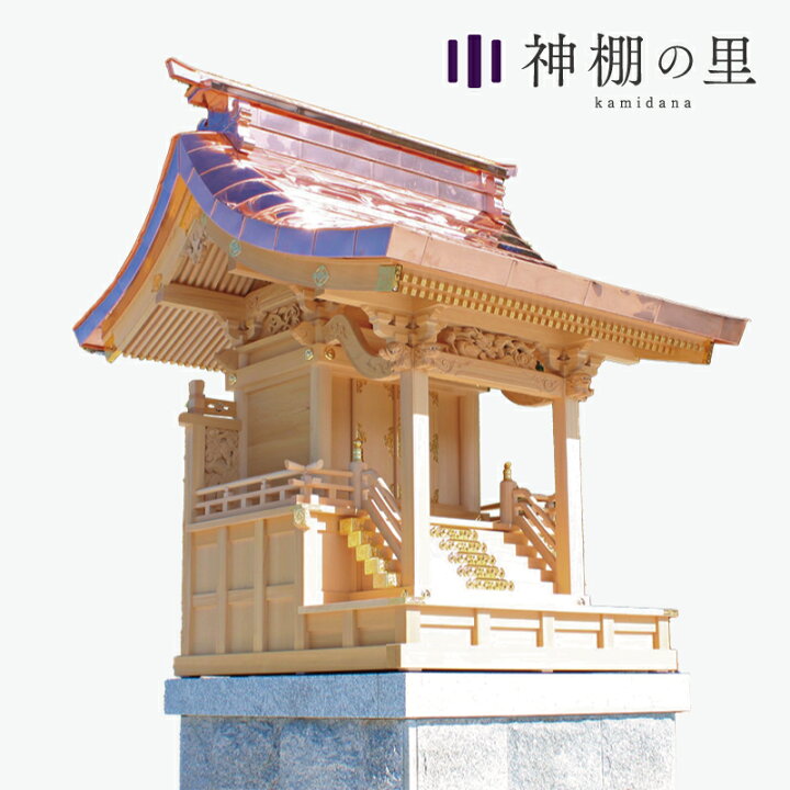 楽天市場】外宮 八幡造り社殿 2尺5寸 【受注生産品】 : 神棚の里