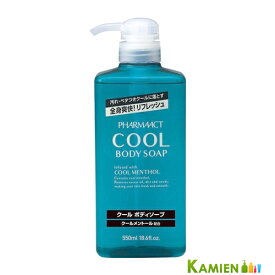 熊野油脂 ファーマアクト クールボディソープ 550ml【ドラッグストア】【ゆうパック対応】