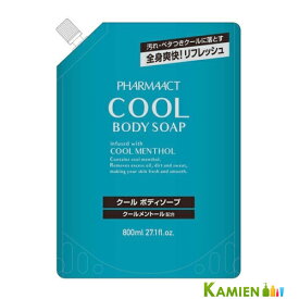 熊野油脂 ファーマアクト クールボディソープ 800ml 詰め替え【ドラッグストア】【ゆうパック対応】