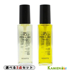 ピュアビー オイル 100ml 合計3点セット【宅急便コンパクト対応】