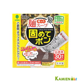 紀陽除虫菊 残った麺スープ 固めてポン カップ麺の残り汁の凝固剤 30包入【ドラッグストア】【追跡可能メール便対応1個まで】