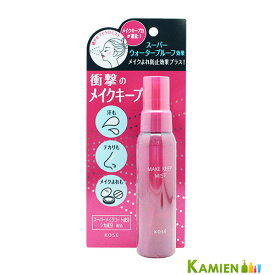 コーセー メイクキープミスト EX＋ 80ml【ゆうパケット対応】