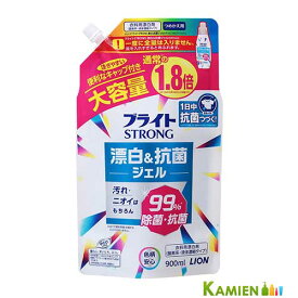 ライオン ブライトSTRONG 漂白＆抗菌ジェル 詰め替え 900ml【ドラッグストア】【ゆうパック対応】