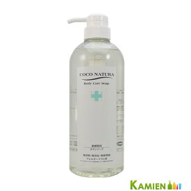 ココナチュラ ボディーケアソープ 700ml【宅急便対応】