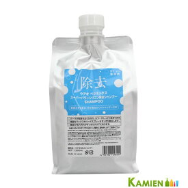 ウアオ べジミックス シリコン除去 シャンプー 1000ml 詰め替え【ゆうパック対応】