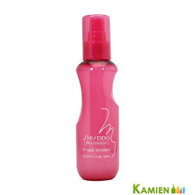 資生堂 ステージワークス フラッフィー カールミスト 150ml【宅急便コンパクト対応】