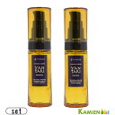 アマトラ ヤンターリ エッセンス 50ml 合計2点セット【宅急便コンパクト対応】