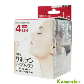 アイビル サボテン ノーズワックス ホームユース 4回分【宅急便対応】