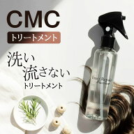 洗い流さないトリートメント ビビリ毛 補修剤 縮毛 矯正 ノンシリコン 【インナーリペアエッセンス 200ml…