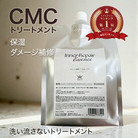 洗い流さないトリートメント ( 髪風船 インナーリペアエッセンス1000ml ) CMCプロ上位版 洗い流さ ない 美容室専売 お得詰め替え用 乾燥毛のケア ブローローション 寝ぐせ直し ノンシリコン サロン専売 ヘアケア専門店の補修剤