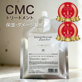 【期間限定50%Off】洗い流さないトリートメント ( 髪風船 インナーリペアエッセンス1000ml ) CMCプロ上位版 洗い流さ ない 美容室専売 お得詰め替え用 乾燥毛のケア ブローローション 寝ぐせ直し ノンシリコン サロン専売 ヘアケア専門店の補修剤