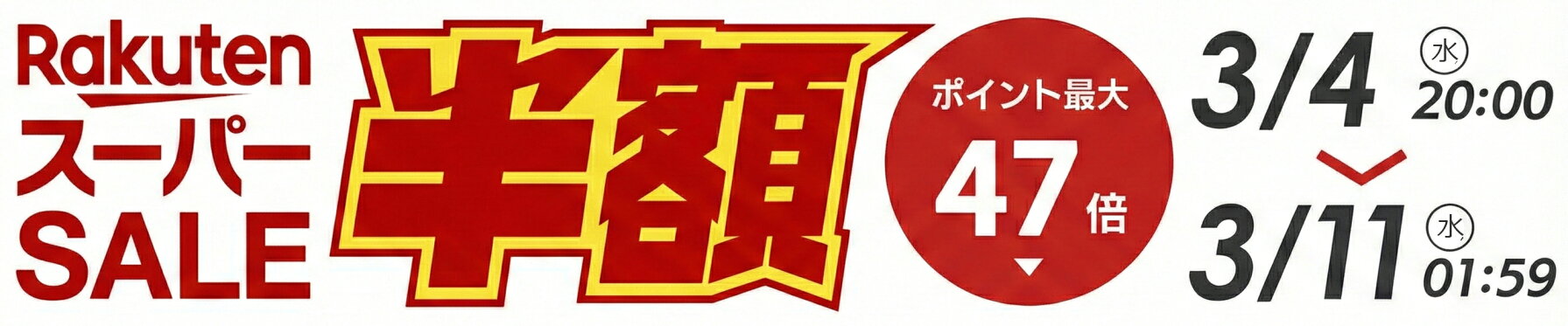 マラソン公式