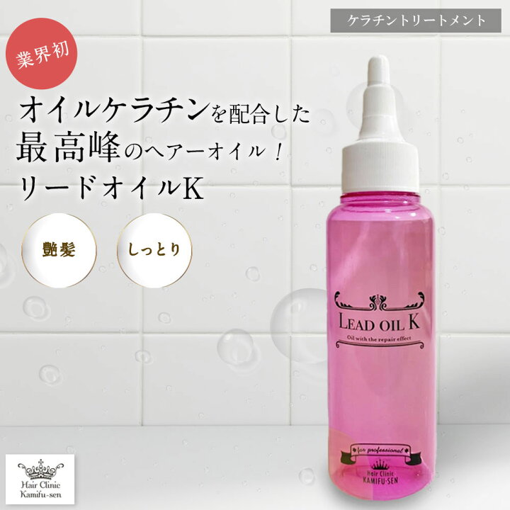 楽天市場】ヘアオイル ケラチン 髪質改善 ノンシリコン【髪風船リード 
