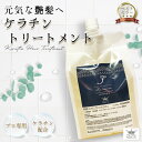 ケラチン トリートメント スプレー 髪風船 フィルアップローションインナー 1000ml （お得詰め替え用）ダメージケア 髪質改善 ケラチン 加水 分解 原液 内部浸透補修剤 タンパク質 補給 縮毛矯正 ビビリ毛 傷んだ髪 髪の毛 髪 美容室専売