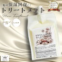 トリートメント 詰め替え （髪風船エモリエントシルキーマスク1000g ）美容室専売 ダメージケア お得 大容量 バサバサ髪も しっとりツヤサラ 広がる髪 まとまる 髪の傷み 洗い流す ヘアトリートメント ヘアケア サロン専売 洗い流す 柑橘系の香 SSS