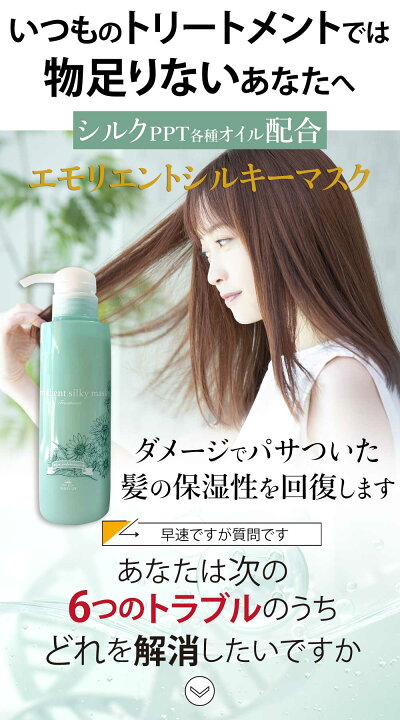 楽天市場】トリートメント 美容室専売 【髪風船 エモリエントシルキー 