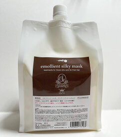 【期間限定30%Off】トリートメント 詰め替え (髪風船エモリエントシルキーマスク1000g )美容室専売 ダメージケア お得 大容量 バサバサ髪も しっとりツヤサラ 広がる髪 まとまる 髪の傷み 洗い流す ヘアトリートメント ヘアケア サロン専売 柑橘系の香 SSS