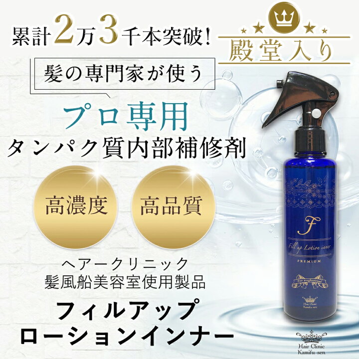 楽天市場】ケラチン トリートメント スプレー 髪風船 フィルアップ 