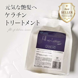 ケラチン トリートメント スプレー 髪風船 フィルアップローションインナー 1000ml （お得詰め替え用）ダメージケア 髪質改善 ケラチン 加水 分解 原液 内部浸透補修剤 タンパク質 補給 縮毛矯正 ビビリ毛 傷んだ髪 髪の毛 髪 美容室専売