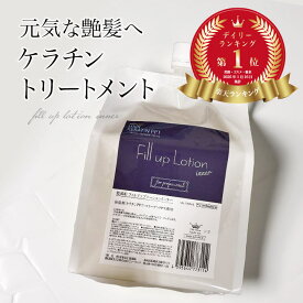 ケラチン トリートメント スプレー 髪風船 フィルアップローションインナー 1000ml （お得詰め替え用）ダメージケア 髪質改善 ケラチン 加水 分解 原液 内部浸透補修剤 タンパク質 補給 縮毛矯正 ビビリ毛 傷んだ髪 髪の毛 髪 美容室専売 sss