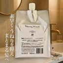 【2025年★新商品】【凄いと噂の！】うねり改善 ツヤ髪 天使の輪 髪質改善 トリートメント エイジングケア 退色防止 髪風船 シャイニングウィザード1000ml 縮毛矯正 くせ毛 美容室専売 トステア ダメージ補修