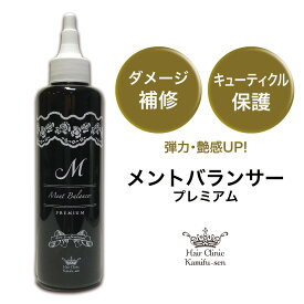 【期間限定30%Off】キューティクル トリートメント 【髪風船 メントバランサープレミアム 200ml 】艶出し つやさら ツヤ髪 本格的ホームケア剤 美容室専売 縮毛矯正 専門店使用 サロンケア SSS