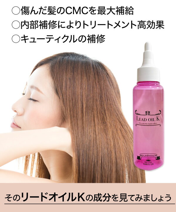 楽天市場】ヘアオイル ケラチン 髪質改善 ノンシリコン【髪風船リード 