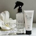 洗い流さ ない トリートメント オイル ビビリ毛 縮毛 矯正 (髪風船しなやかセット) インナーリペアエッセンス/リッチシルキーブライト バサバサ乾燥毛、広がる髪をしっとりしなやか、まとまる髪へ ホームケア 美容室専売 縮毛矯正 失敗 補修剤