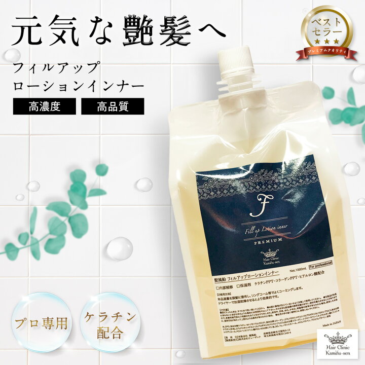 楽天市場】【スーパーセール期間30％Off】ケラチン トリートメント 