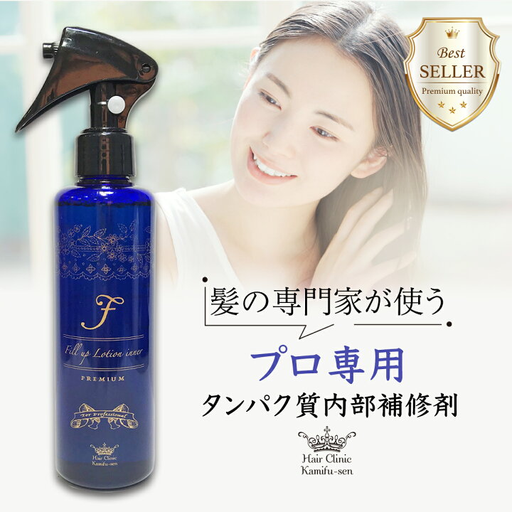 楽天市場】ケラチントリートメント ケラチン トリートメント ケラチン 