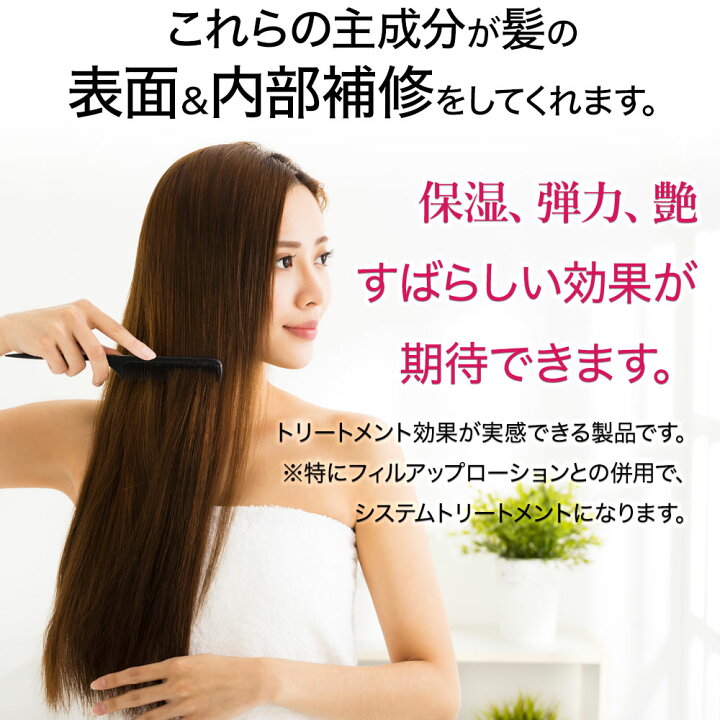 楽天市場】キューティクル トリートメント 【髪風船 メントバランサー 
