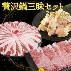 【今だけ15000円→7980円】鍋ざんまい 家族 しゃぶしゃぶ 小腸 ホルモン 黒豚 豚バラ 牛すき焼き 牛すき すき焼き 鍋 大容量 あごだし 出汁 ギフト 冬 ごちそう