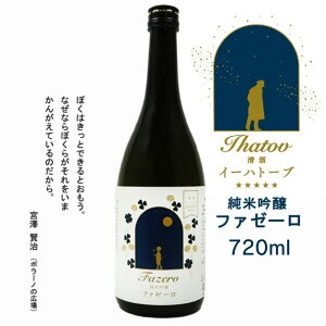 yzC[ng[uut@[[ vċ J[g 720ml { lr 1{ sake n v[g p ̂Ήy  Ɏ𑢁z