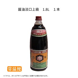 【陸中キッコーイワ】醤油淡口上級1.8L