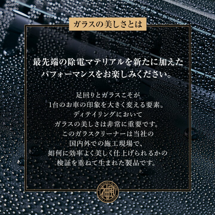 楽天市場】ガラスクリーナー KMKZ GLASS CLEANER 2.0 300ml 神風 
