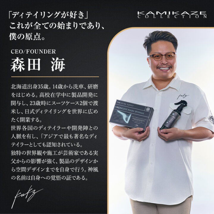 楽天市場】【KAMIKAZE COLLECTION】KMKZ QUICK DETAILER2.0 簡易 