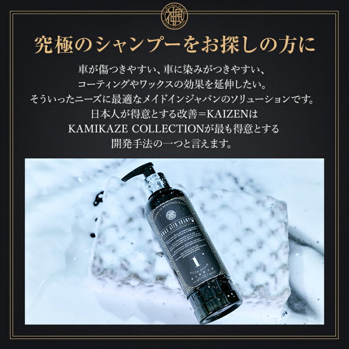 楽天市場】アシッドシャンプーKMKZ ACID SHAMPOO 1.1 酸性 カー 