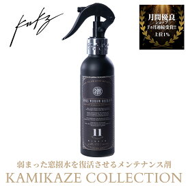 KMKZ WINDOW RECHAGER ウィンドウリチャージャー【KAMIKAZE COLLECTION】