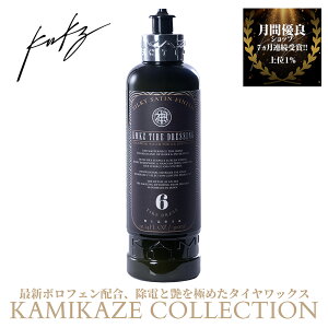 KMKZ TIRE DRESSING 2.0 ^CbNX J[{im`[uz _RNV ^ChbVO