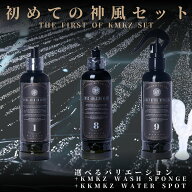 「まずはこちらをお試しください。」FIRST OF KMKZ SET　初めての神風セット　「KAMIKAZE COLLECTION」　…