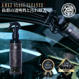 ガラスクリーナー KMKZ GLASS CLEANER 2.0 300ml 神風コレクション ウィンドウクリーナー 自動車 窓ガラス用 抜群の透明性