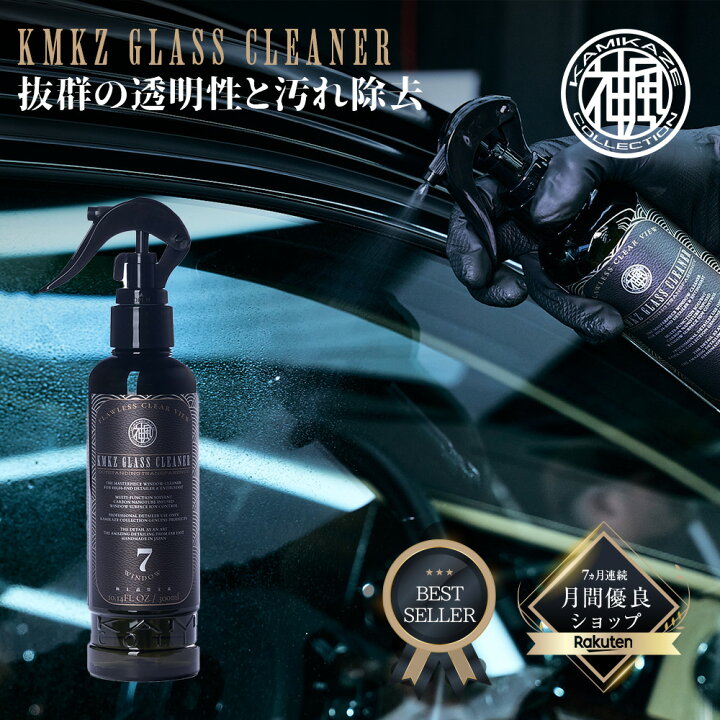 楽天市場】ガラスクリーナー KMKZ GLASS CLEANER 2.0 300ml 神風 