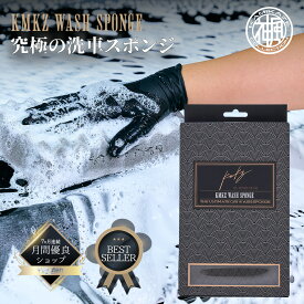 【KAMIAKZE COLLECTION】KMKZ WASH SPONGE 洗車スポンジ　傷つかない 吸水力　洗車　ブラシ