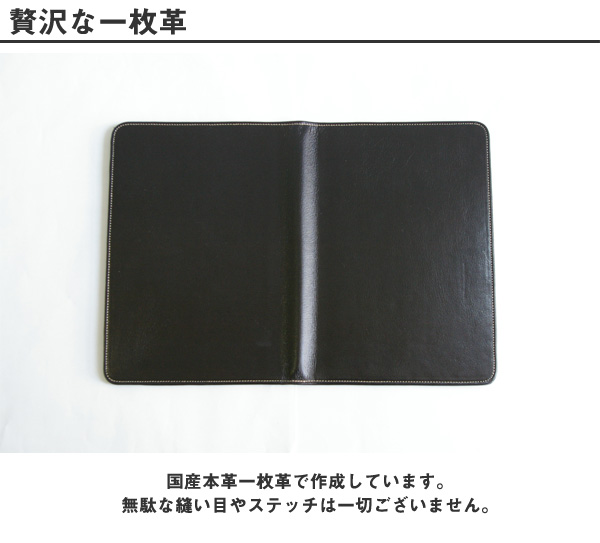 楽天市場】【名入れ可・箔押し】 日本製 本革手帳カバー B6サイズ