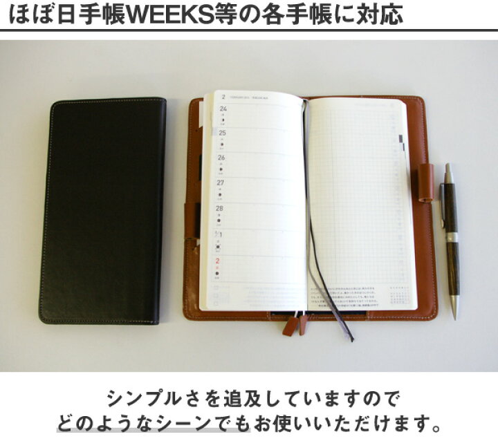 ほぼ日手帳 Weeks手帳カバー 売れ筋がひクリスマスプレゼント