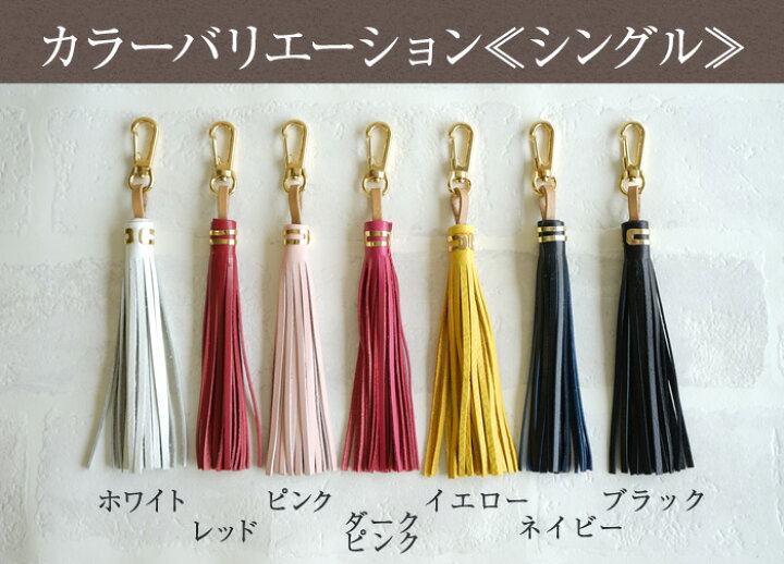 楽天市場】タッセル・フリンジ 本革 ゴールド チャーム♪日本製 FOOTAN 