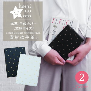 ほぼ日手帳 オリジナル カバーの人気商品 通販 価格比較 価格 Com