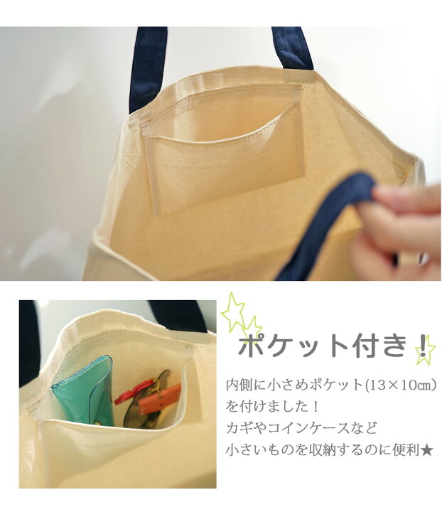 楽天市場 レッスンバッグ 男の子 ママも持てる おしゃれ 通園バッグ 入園 入学 名入れ可 トートバッグ シンプル 女の子 かわいい 星 Hoshinootoブランド 日本製 大きめマチなし おけいこバッグ 幼稚園 保育園 小学校 通学 手提げバッグ 手提げ袋 習い事 通園 小学生