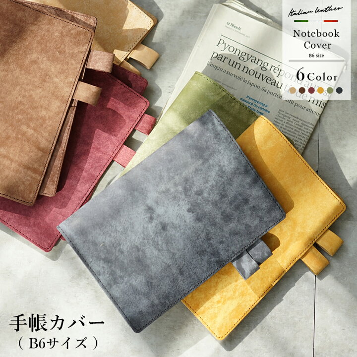楽天市場 手帳カバー B6 革 イタリアンレザー 名入れ可 かわいい おしゃれ Jour7ブランド 日本製 本革 シンプル バタフライストッパー ペンホルダー Nolty 能率手帳 高橋手帳 レディース メンズ ギフト 記念品 ノベルティ プレゼント カミカゼオンライン 楽天市場 手帳カバー B6 革 イタリアンレザー 名入れ可 かわいい おしゃれ Jour7ブランド 日本製 本革 シンプル バタフライストッパー ペンホルダー Nolty 能率手帳 高橋手帳 レディース メンズ ギフト 記念品 ノベルティ プレゼント カミカゼオンライン